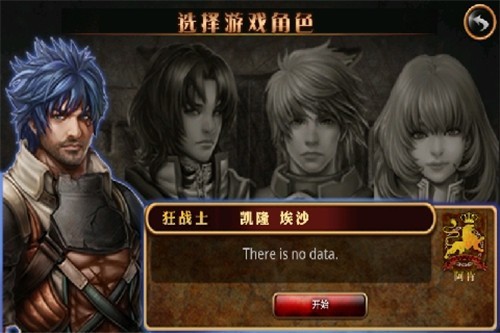 毁灭救世主汉化版游戏