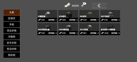 修勾突围战场手游