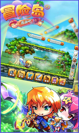 进击吧冒险岛无广告版