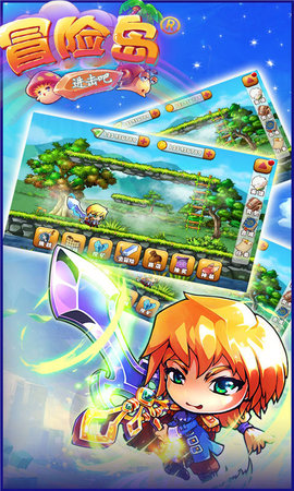 进击吧冒险岛无广告版