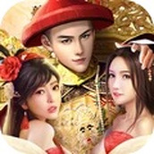 小宝当皇帝无限元宝版