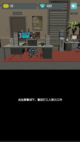 打工人传奇游戏