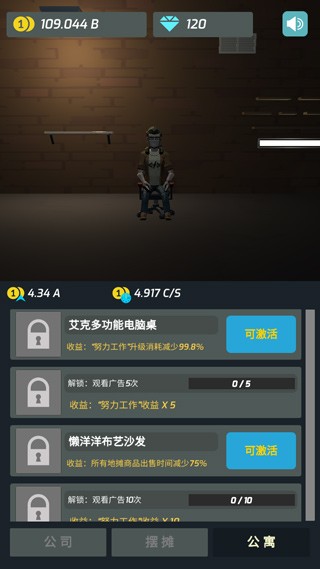 打工人传奇游戏