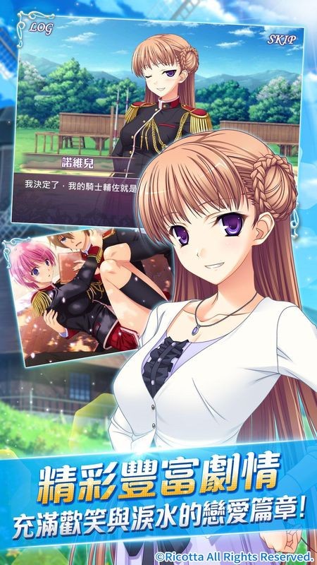 美少女骑士物语中文版