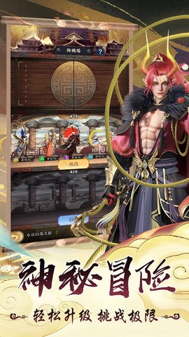 无双西游手游正版