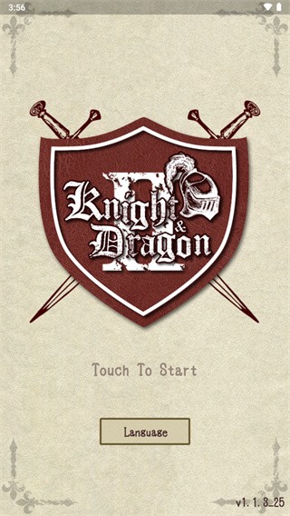 骑士与龙2正式版