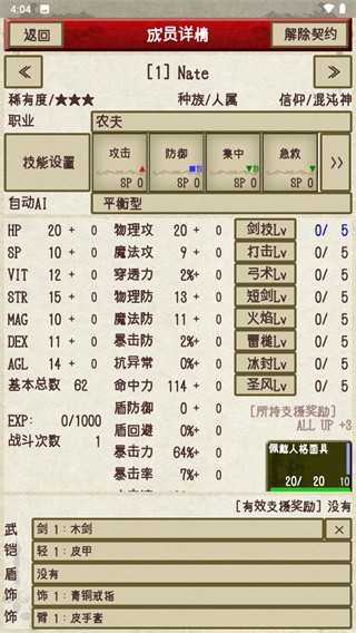 骑士与龙2正式版