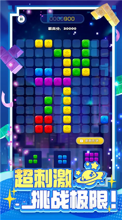 消消之星除方块最新版