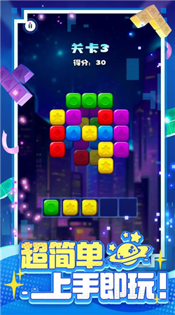 消消之星除方块最新版