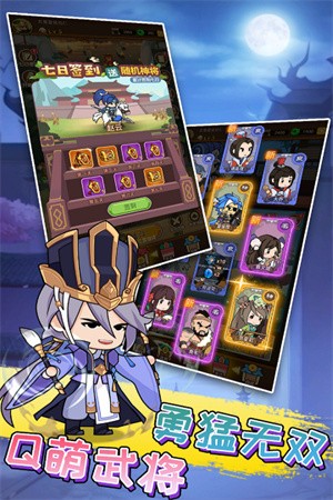 步战三国最新版