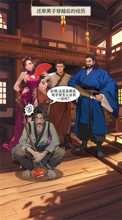 逆袭的乞丐安卓正式版