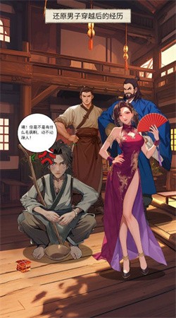 逆袭的乞丐安卓正式版