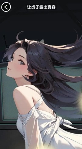 抖个腿子游戏最新版