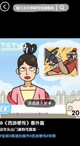 抖个腿子游戏最新版