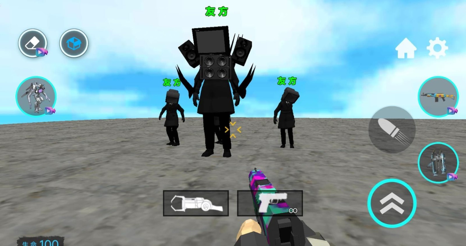 都市电视人乱斗游戏官方版