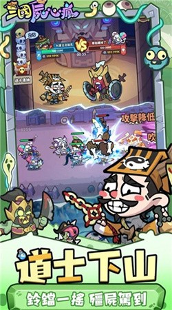 三国尸心疯安卓版