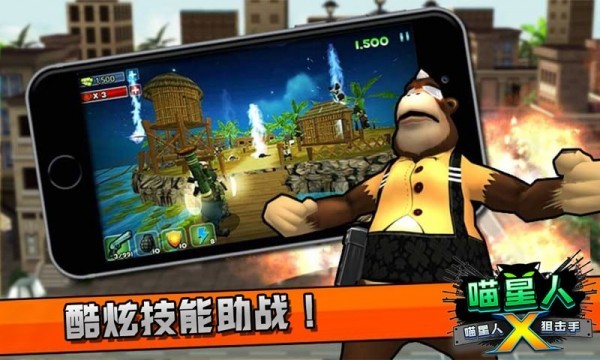 喵星人狙击手游戏最新版