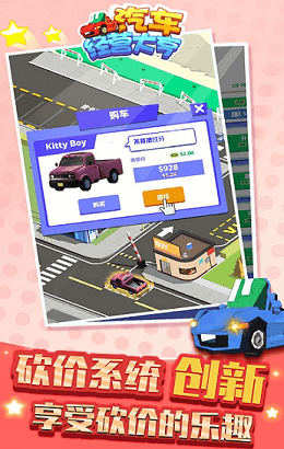 汽车经营大亨无广告版