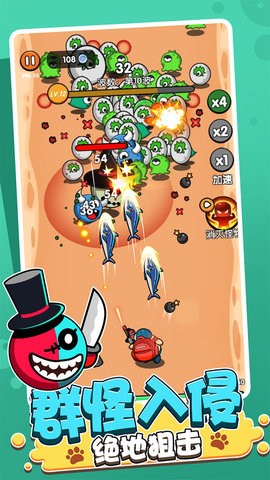 猛宠大作战最新版