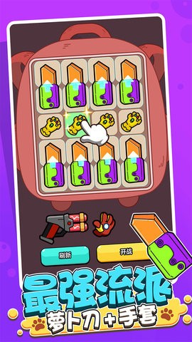 猛宠大作战最新版