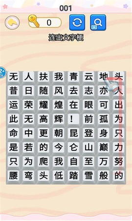 挺能整活呀安卓版