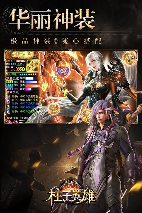 柱子英雄游戏
