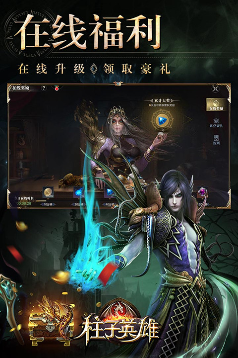 柱子英雄游戏