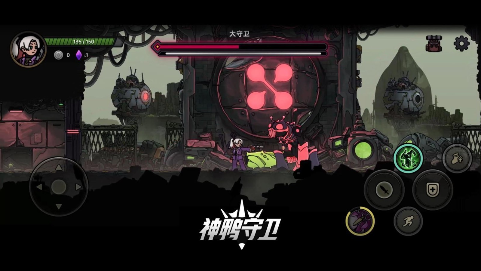 神鸭守卫游戏安卓版