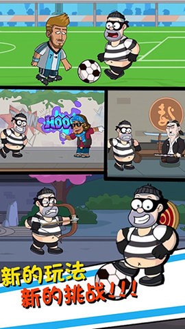 帮他逃跑4游戏免费版