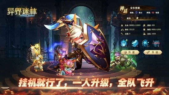 异界迷林最新版