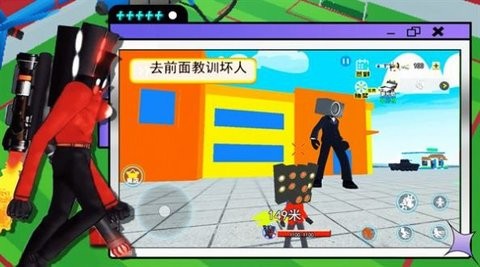 终极泰坦电视人游戏中文版