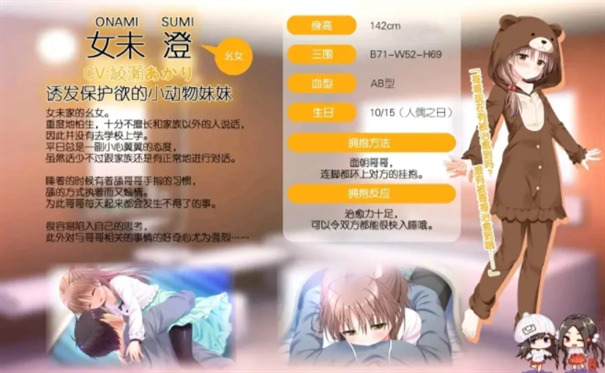 每天起床要抱紧我安卓版