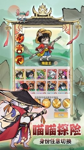 探探猫大作战最新版手游