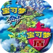 宝可梦剑盾游戏手机版