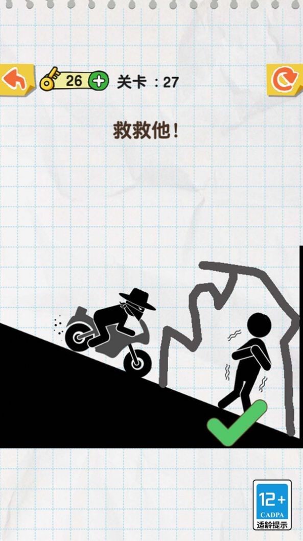 手指画线烧脑解密游戏官方版