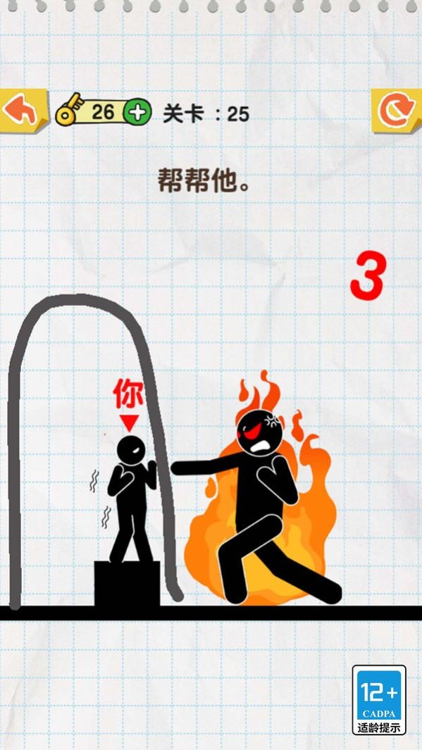 手指画线烧脑解密游戏官方版