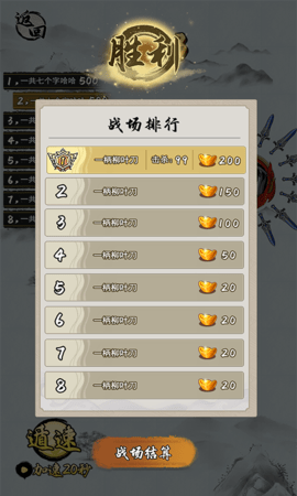 小兵冲击最新版