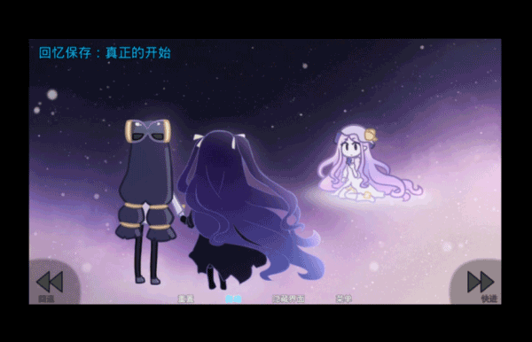 她的眼泪曾是我的光芒游戏