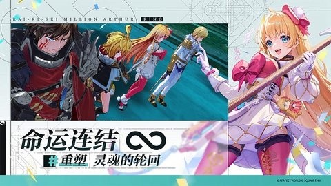 乖离性百万亚瑟王环手游