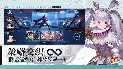 乖离性百万亚瑟王环手游