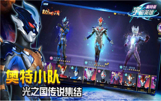 奥特曼宇宙英雄黑侠mod菜单2.02
