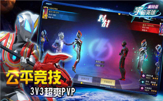 奥特曼宇宙英雄黑侠mod菜单2.02