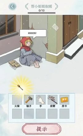 脑洞风暴者游戏中文版
