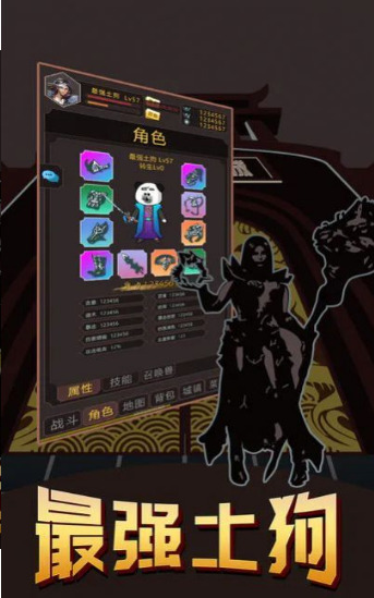 最强土狗最新版