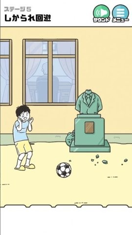 恶作剧神回避4游戏中文版