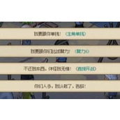 大侠立志传脏街连环任务怎么过