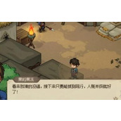 大侠立志传军粮失窃怎么过