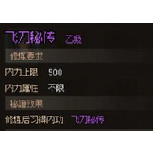 大侠立志传武馆抢秘籍怎么过