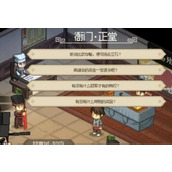 大侠立志传楚襄英雄会怎么过