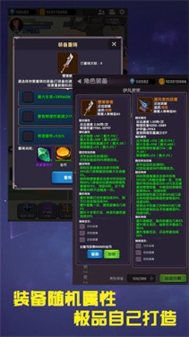 幻想飞升计划安卓版
